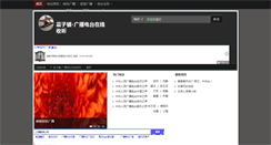 Desktop Screenshot of lanzipu.com