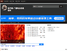 Tablet Screenshot of lanzipu.com